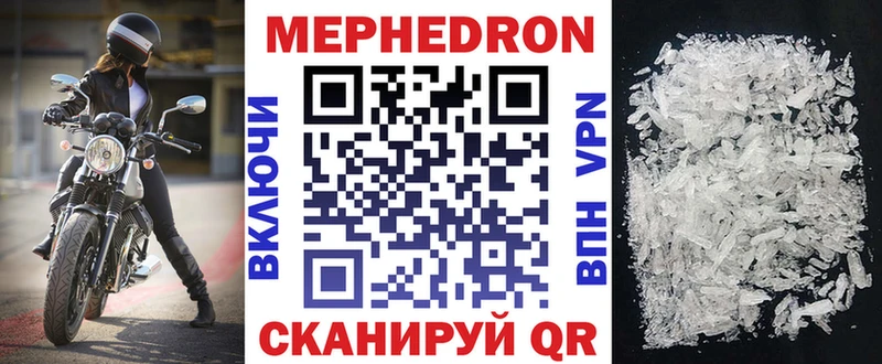 Мефедрон 4 MMC закладки Нолинск