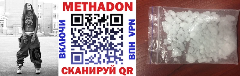 МЕТАДОН methadone Нолинск